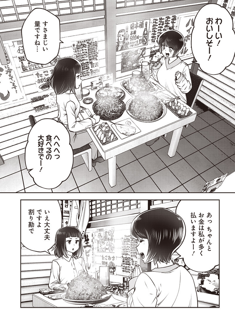 こういうのがいい Chap 42.3 - Next Chap 43.3