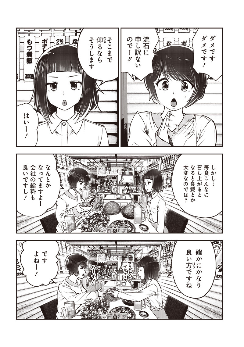 こういうのがいい Chap 42.3 - Next Chap 43.3