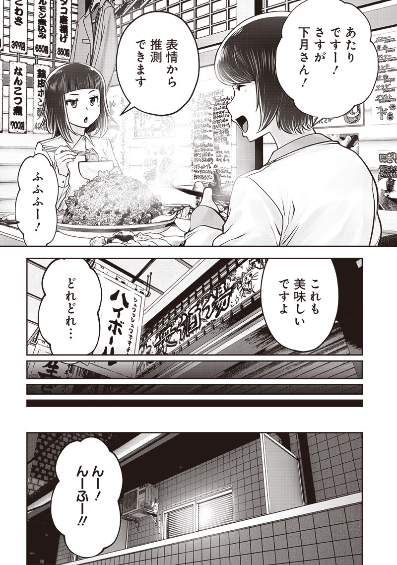 こういうのがいい Chap 42.3 - Next Chap 43.3