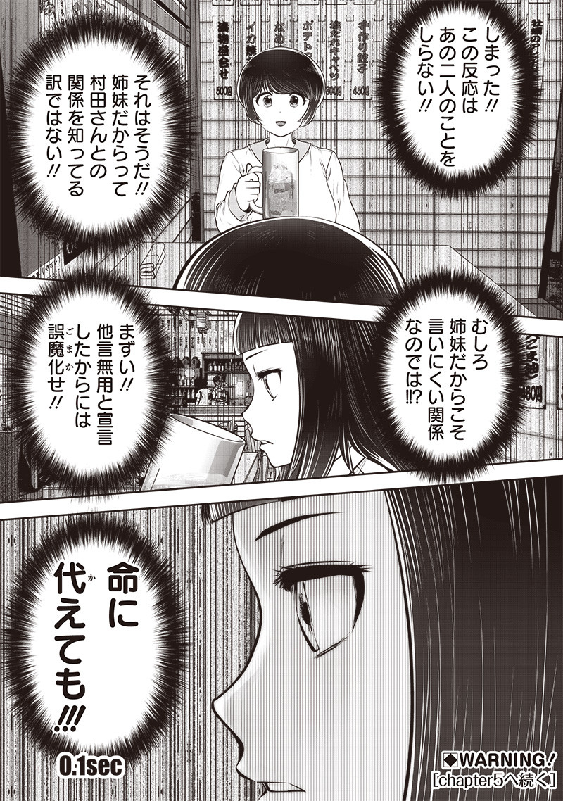 こういうのがいい Chap 42.4 - Next Chap 43.4