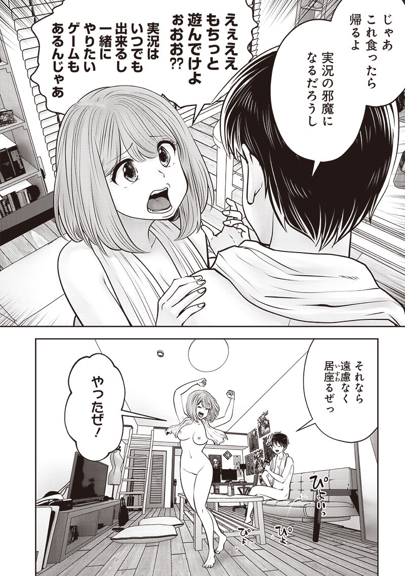 こういうのがいい Chap 42.4 - Next Chap 43.4