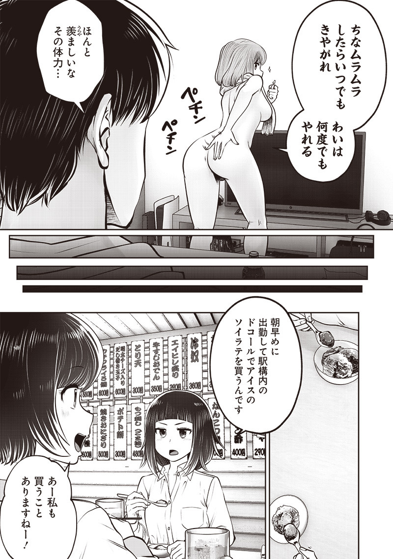こういうのがいい Chap 42.4 - Next Chap 43.4