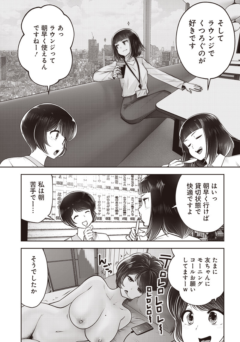 こういうのがいい Chap 42.4 - Next Chap 43.4