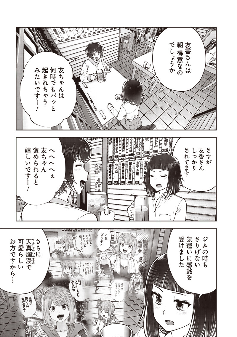 こういうのがいい Chap 42.4 - Next Chap 43.4