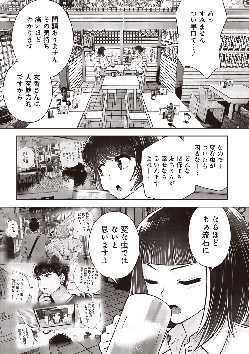 こういうのがいい Chap 42.4 - Next Chap 43.4
