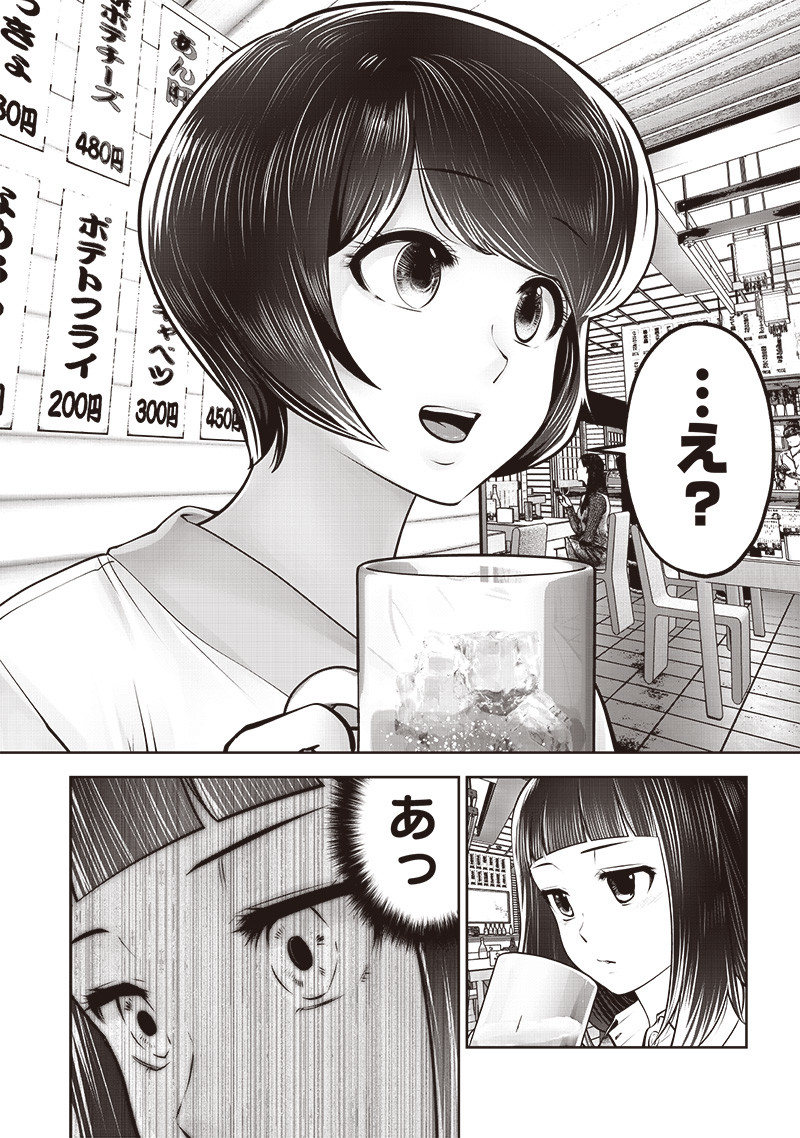 こういうのがいい Chap 42.4 - Next Chap 43.4
