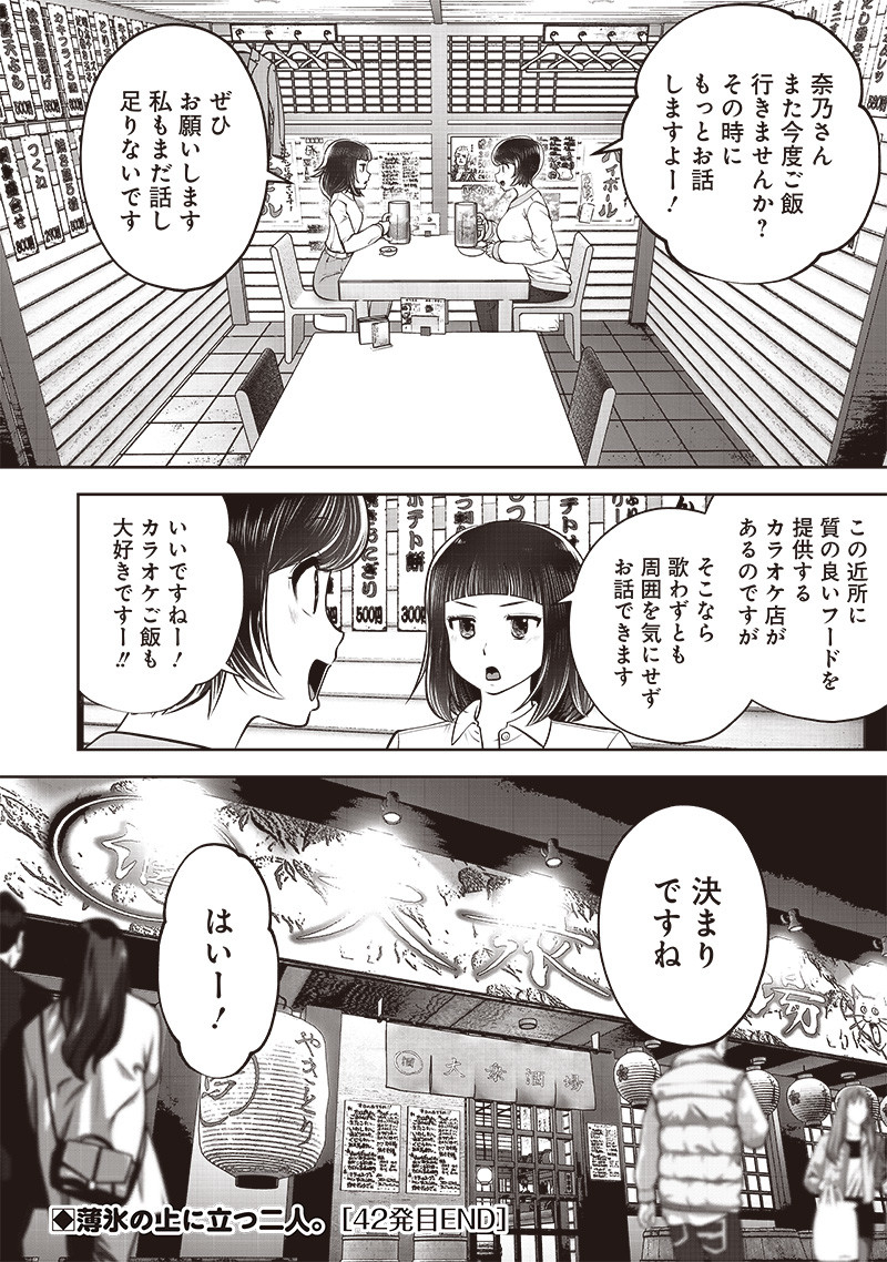 こういうのがいい Chap 42.5 - Next Chap 43.5