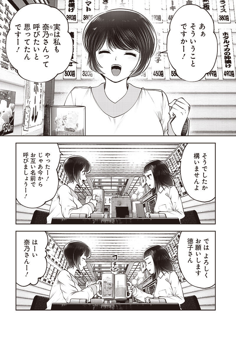 こういうのがいい Chap 42.5 - Next Chap 43.5
