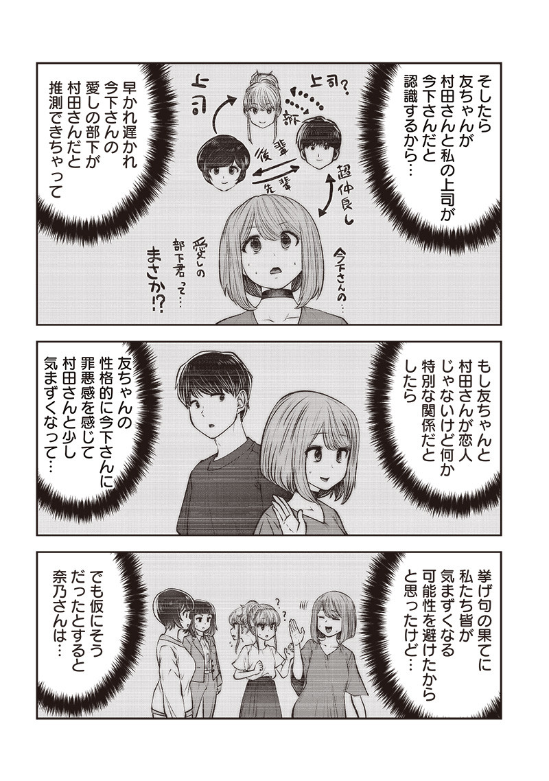 こういうのがいい Chap 42.5 - Next Chap 43.5