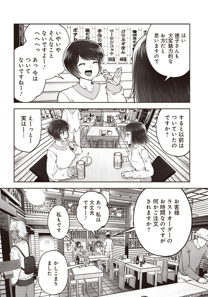 こういうのがいい Chap 42.5 - Next Chap 43.5