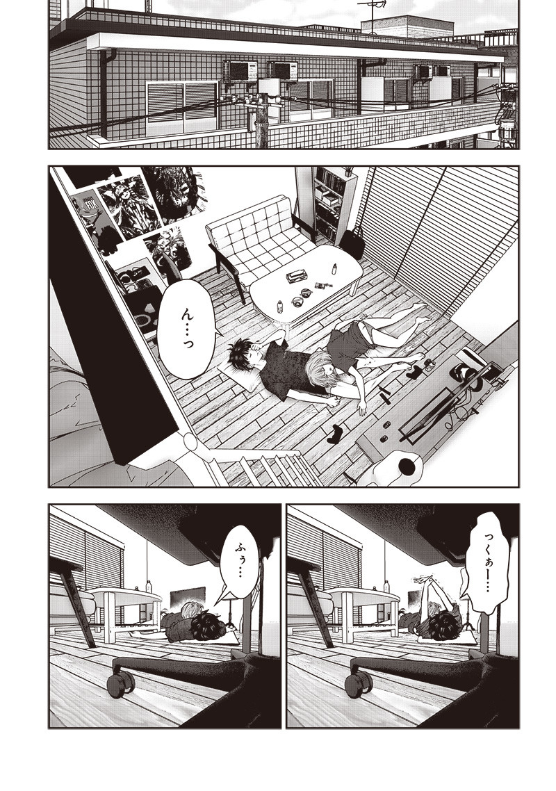 こういうのがいい Chap 43.1 - Next Chap 44.1