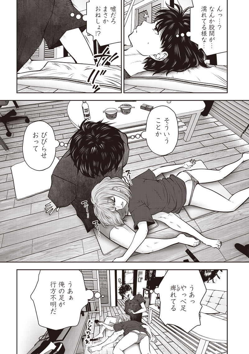 こういうのがいい Chap 43.1 - Next Chap 44.1