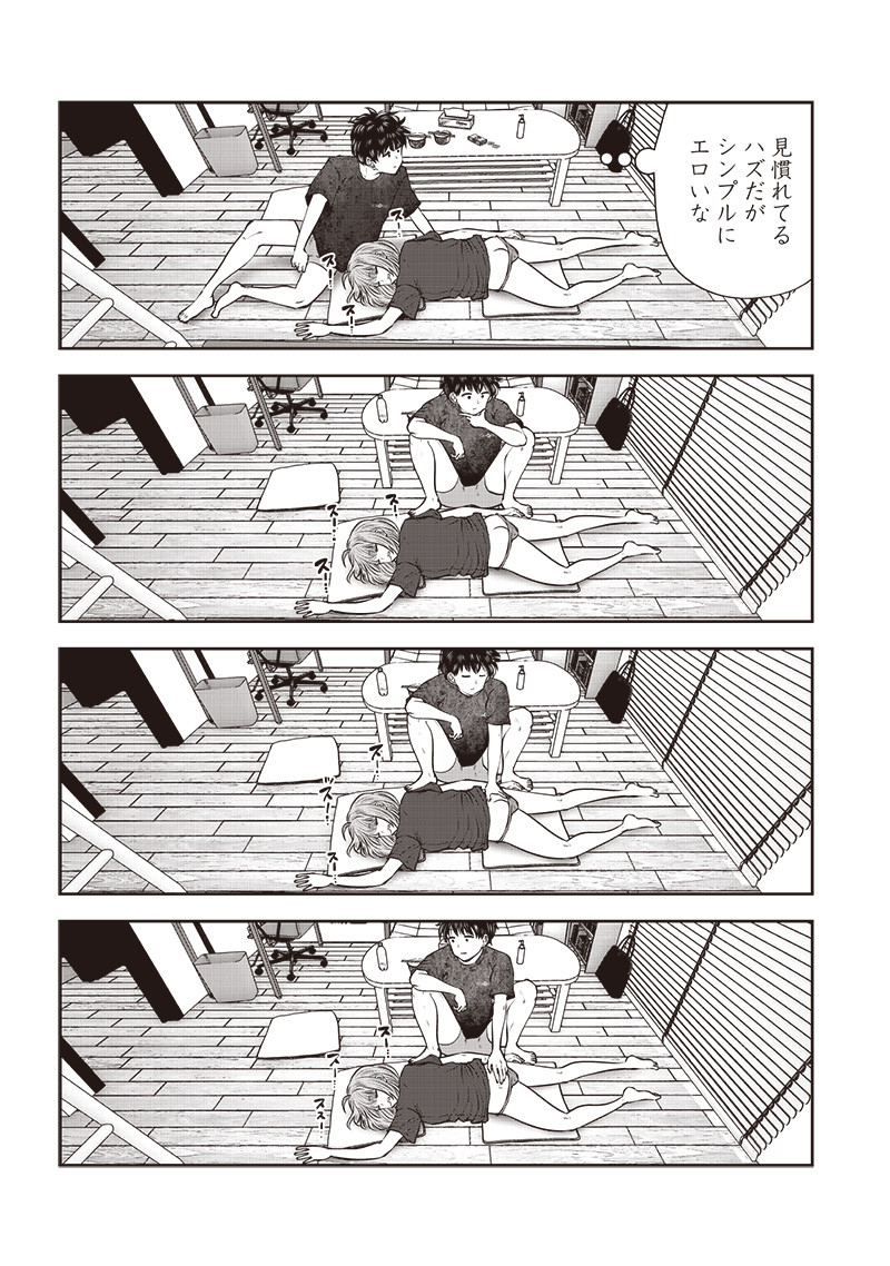 こういうのがいい Chap 43.1 - Next Chap 44.1