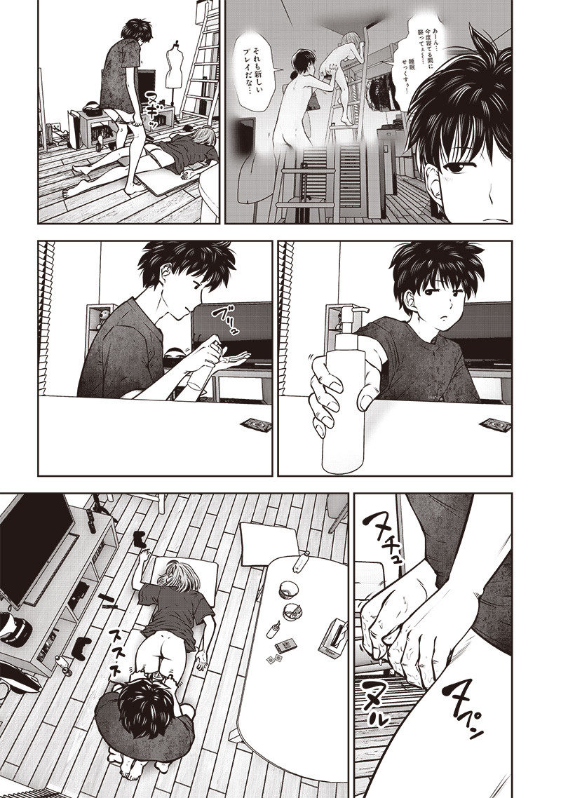 こういうのがいい Chap 43.1 - Next Chap 44.1