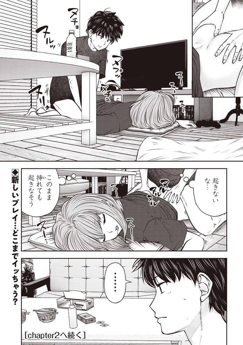 こういうのがいい Chap 43.1 - Next Chap 44.1