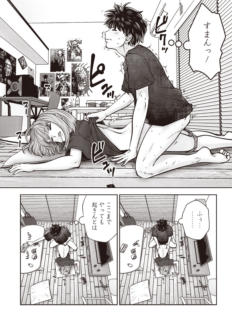 こういうのがいい Chap 43.2 - Next Chap 44.2