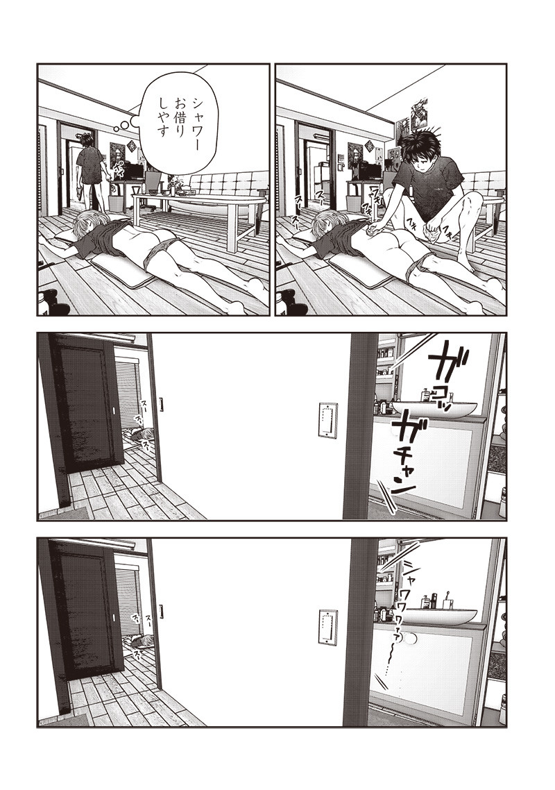 こういうのがいい Chap 43.2 - Next Chap 44.2