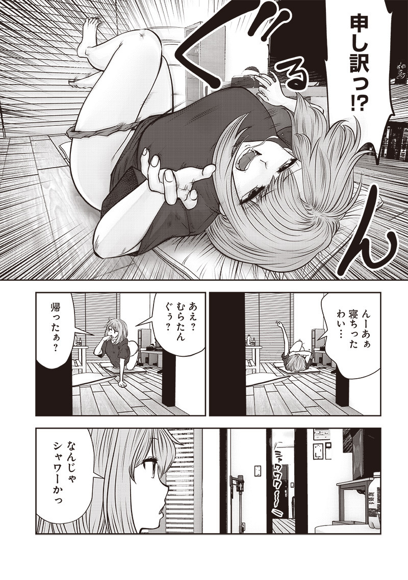こういうのがいい Chap 43.2 - Next Chap 44.2