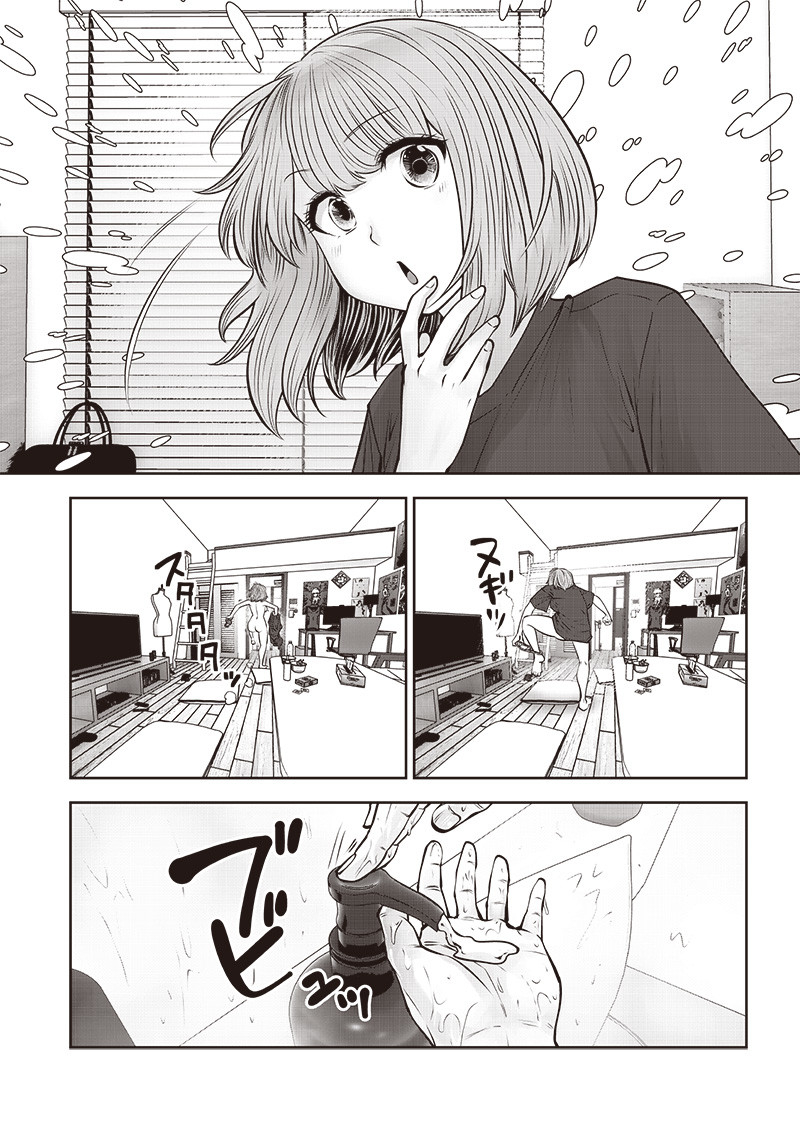 こういうのがいい Chap 43.2 - Next Chap 44.2