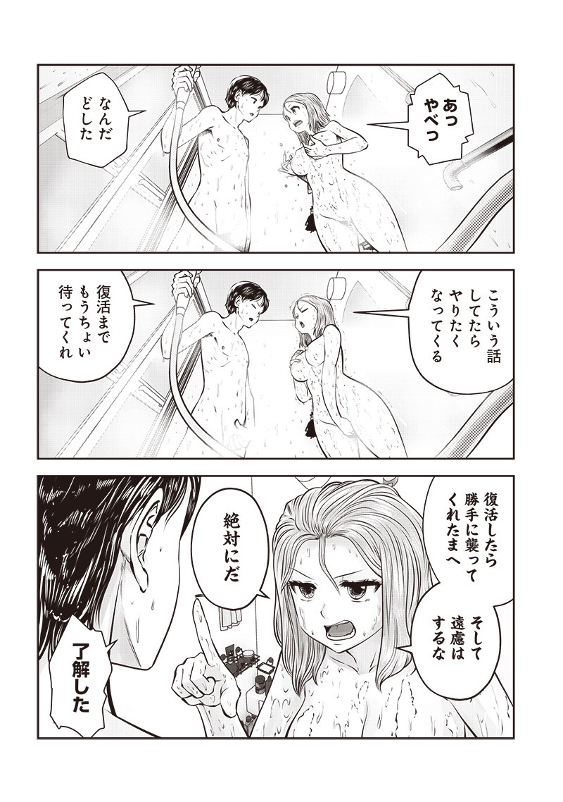 こういうのがいい Chap 43.3 - Next Chap 44.3