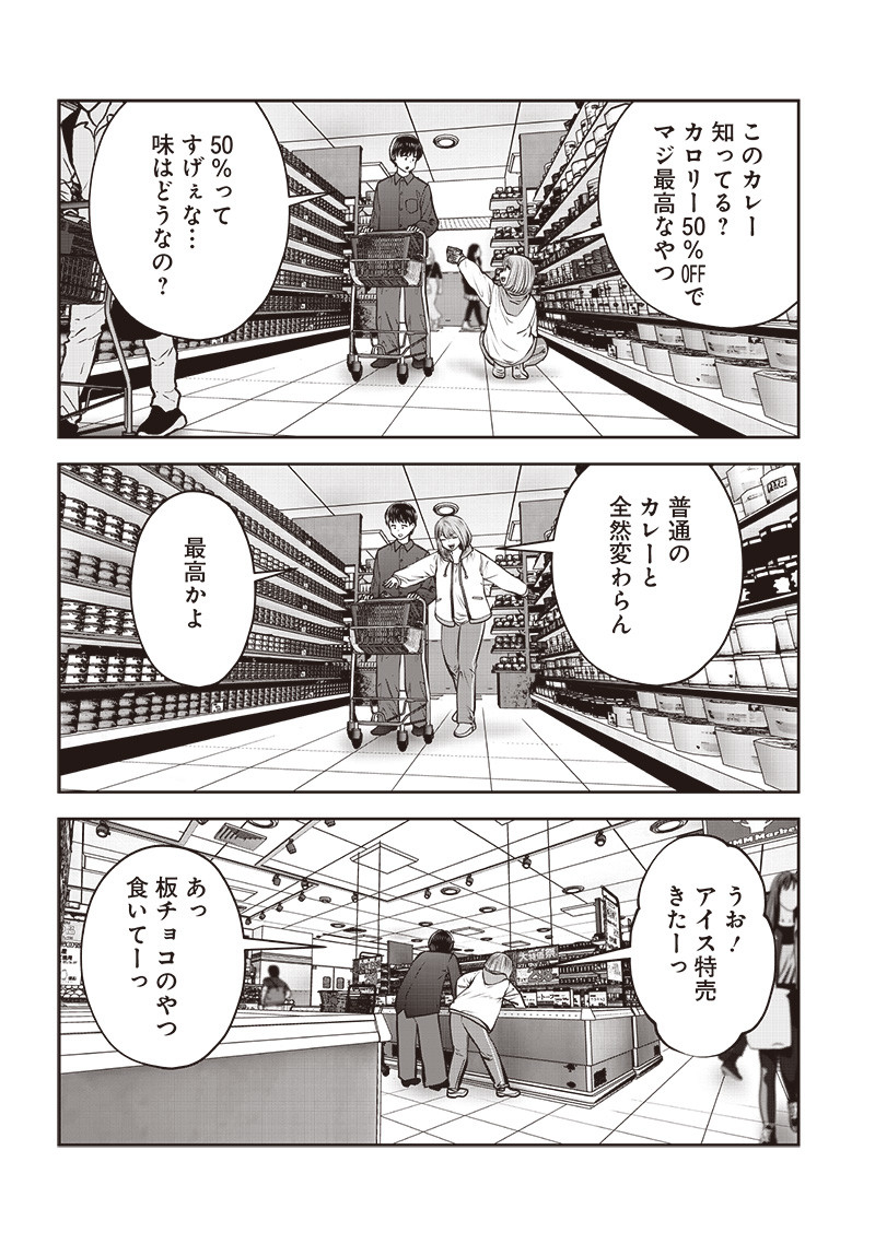 こういうのがいい Chap 43.3 - Next Chap 44.3
