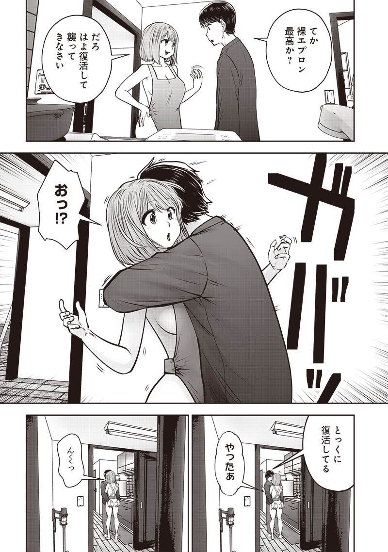 こういうのがいい Chap 43.4 - Next Chap 44.4