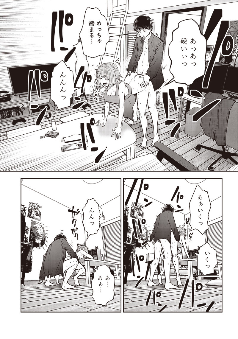 こういうのがいい Chap 43.4 - Next Chap 44.4