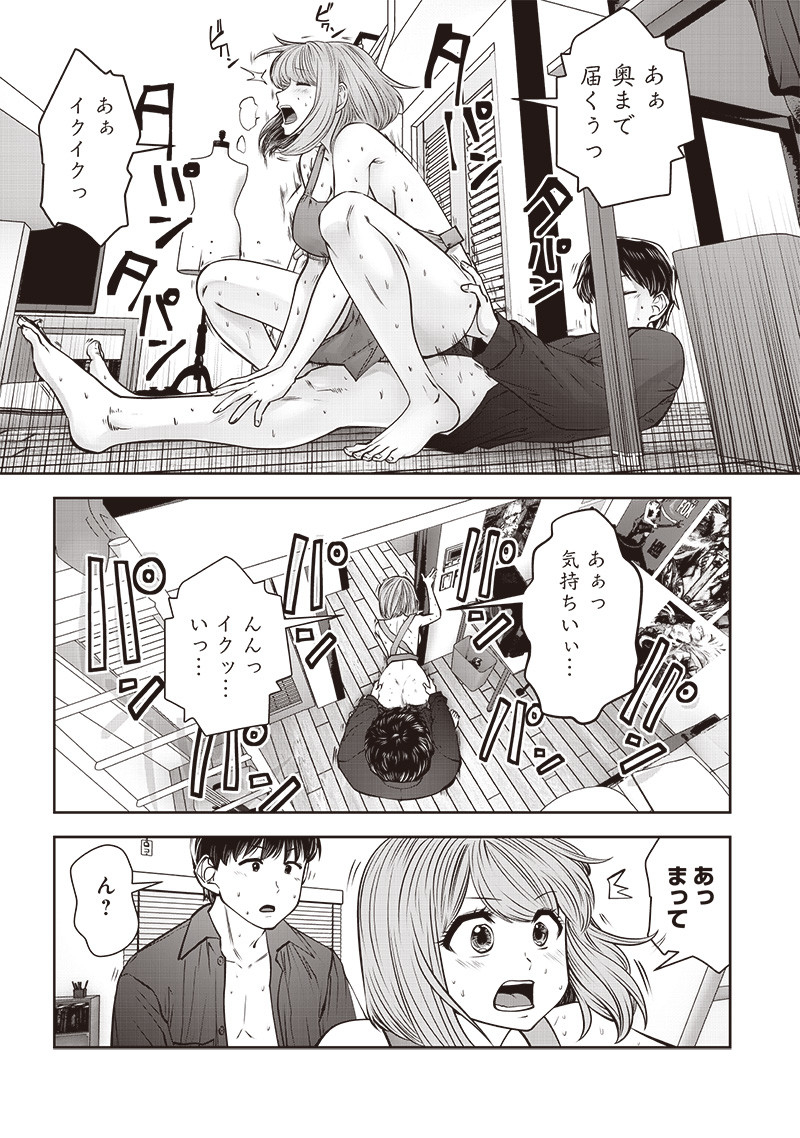 こういうのがいい Chap 43.4 - Next Chap 44.4