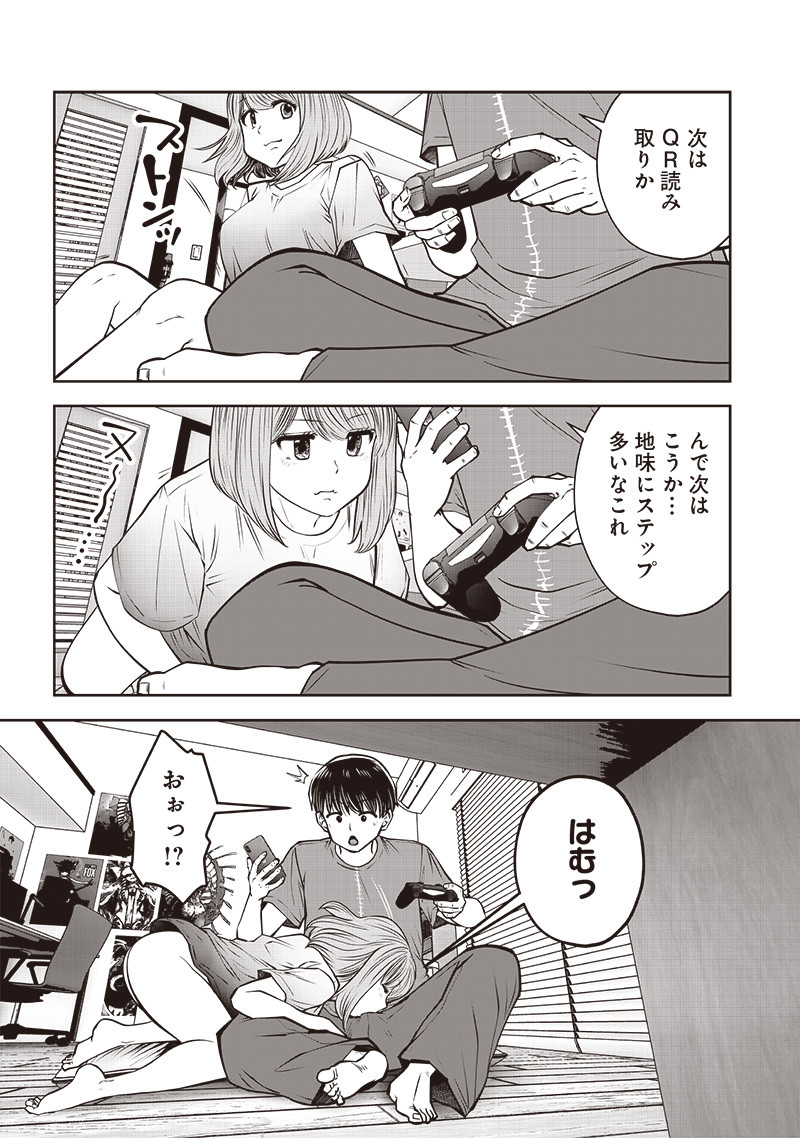 こういうのがいい Chap 43.5 - Next Chap 44.5