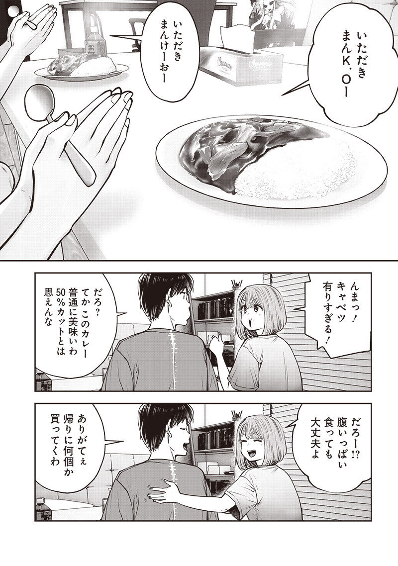 こういうのがいい Chap 43.5 - Next Chap 44.5