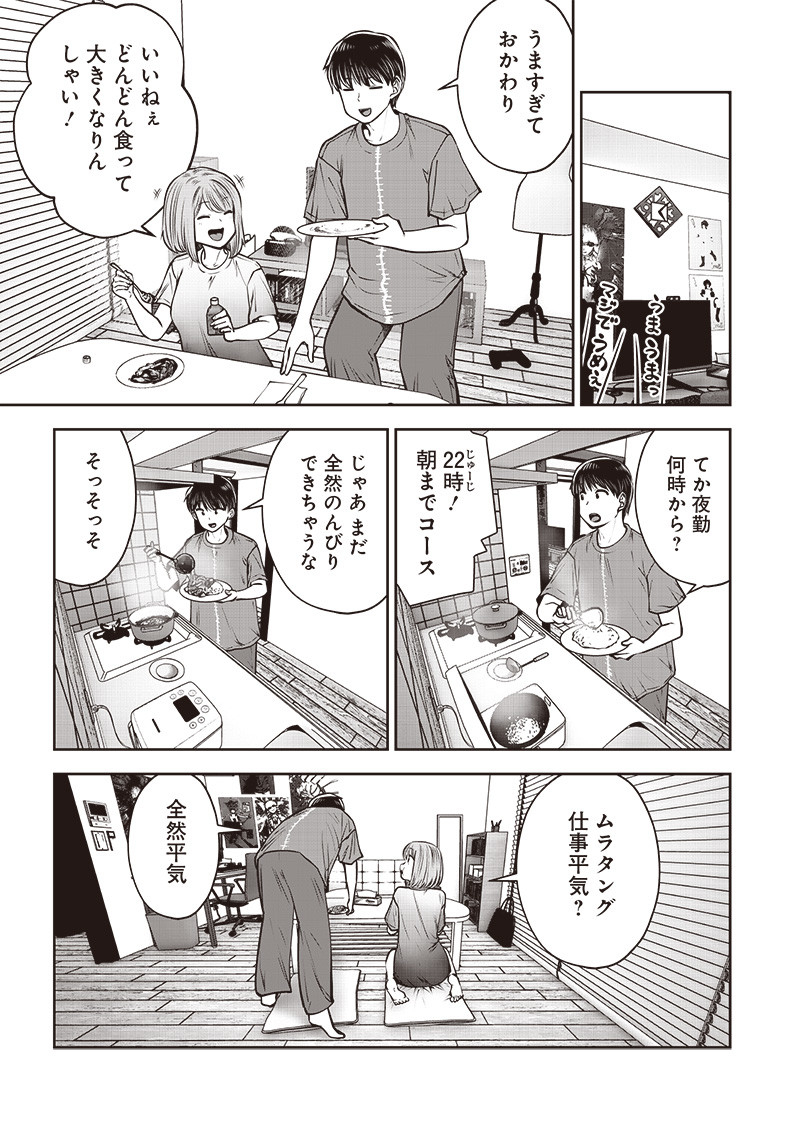 こういうのがいい Chap 43.5 - Next Chap 44.5