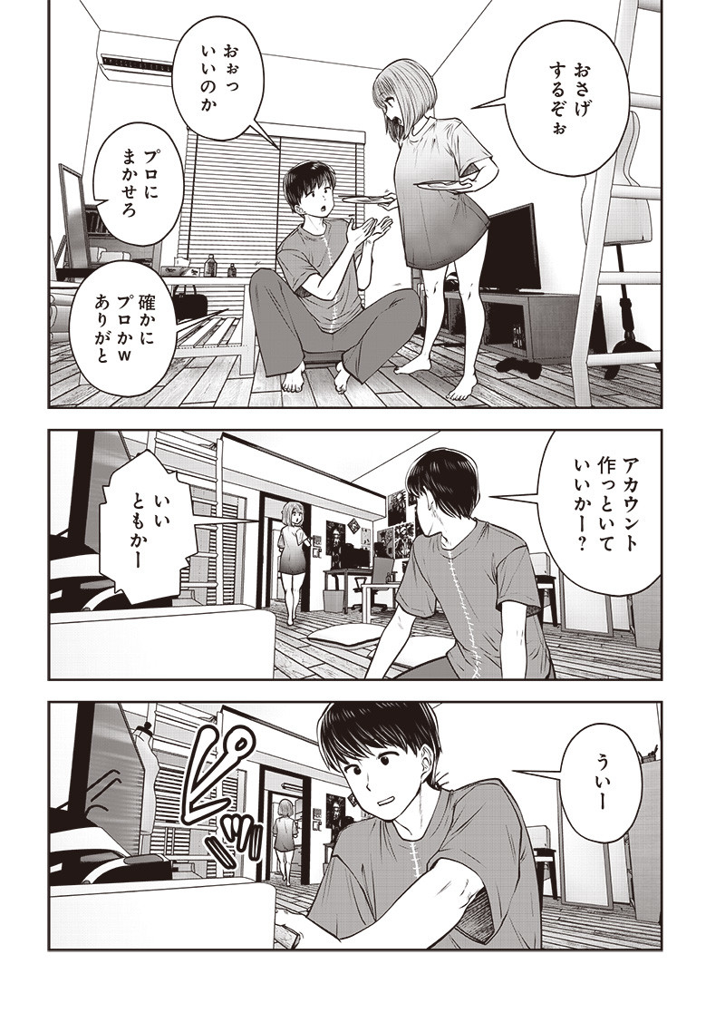 こういうのがいい Chap 43.5 - Next Chap 44.5