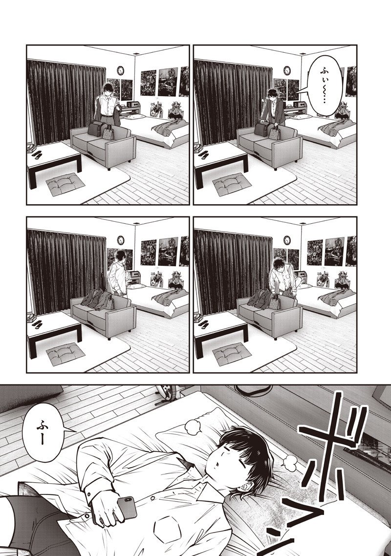 こういうのがいい Chap 54.1 - Next Chap 55.1