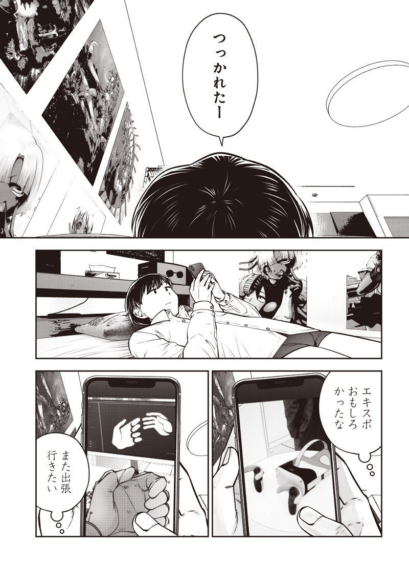 こういうのがいい Chap 54.1 - Next Chap 55.1