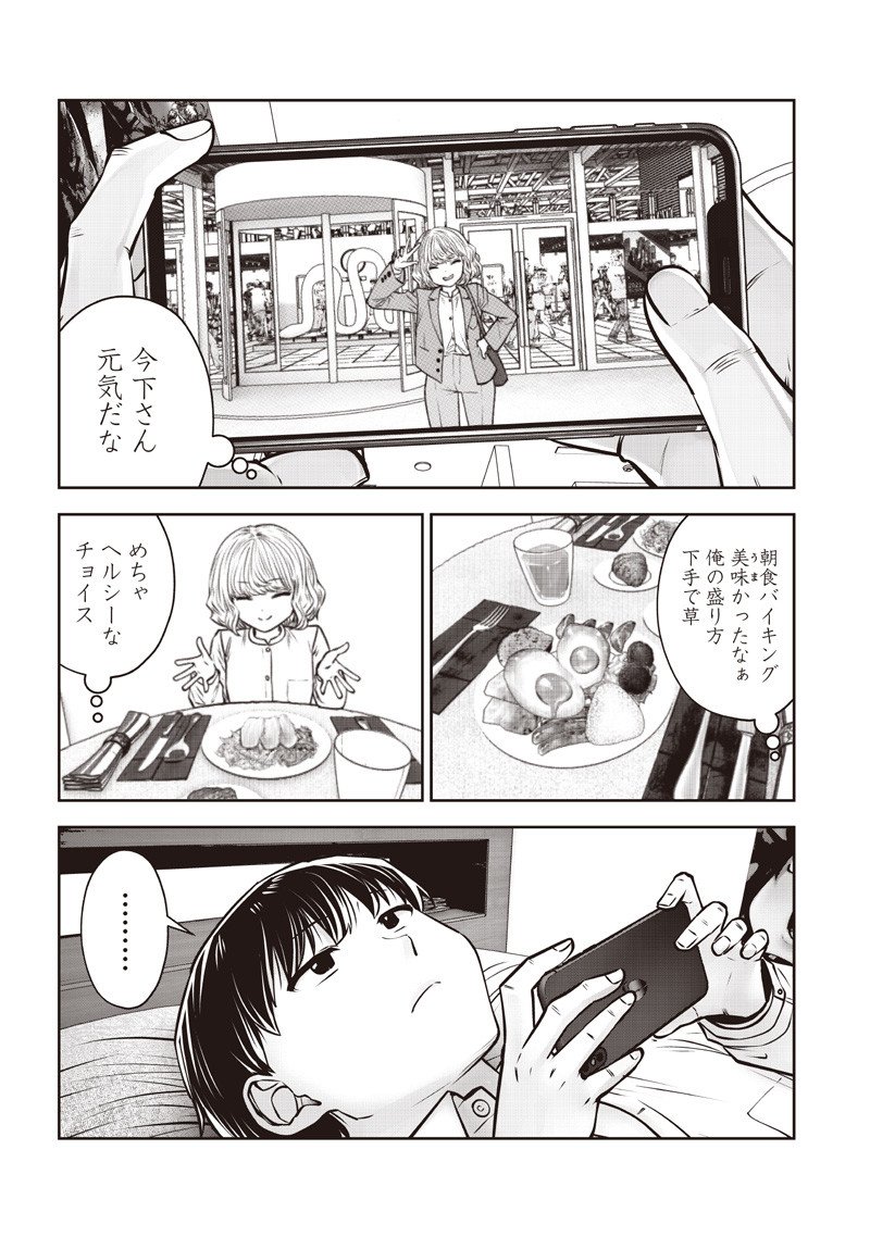 こういうのがいい Chap 54.1 - Next Chap 55.1