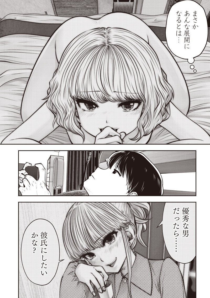 こういうのがいい Chap 54.1 - Next Chap 55.1