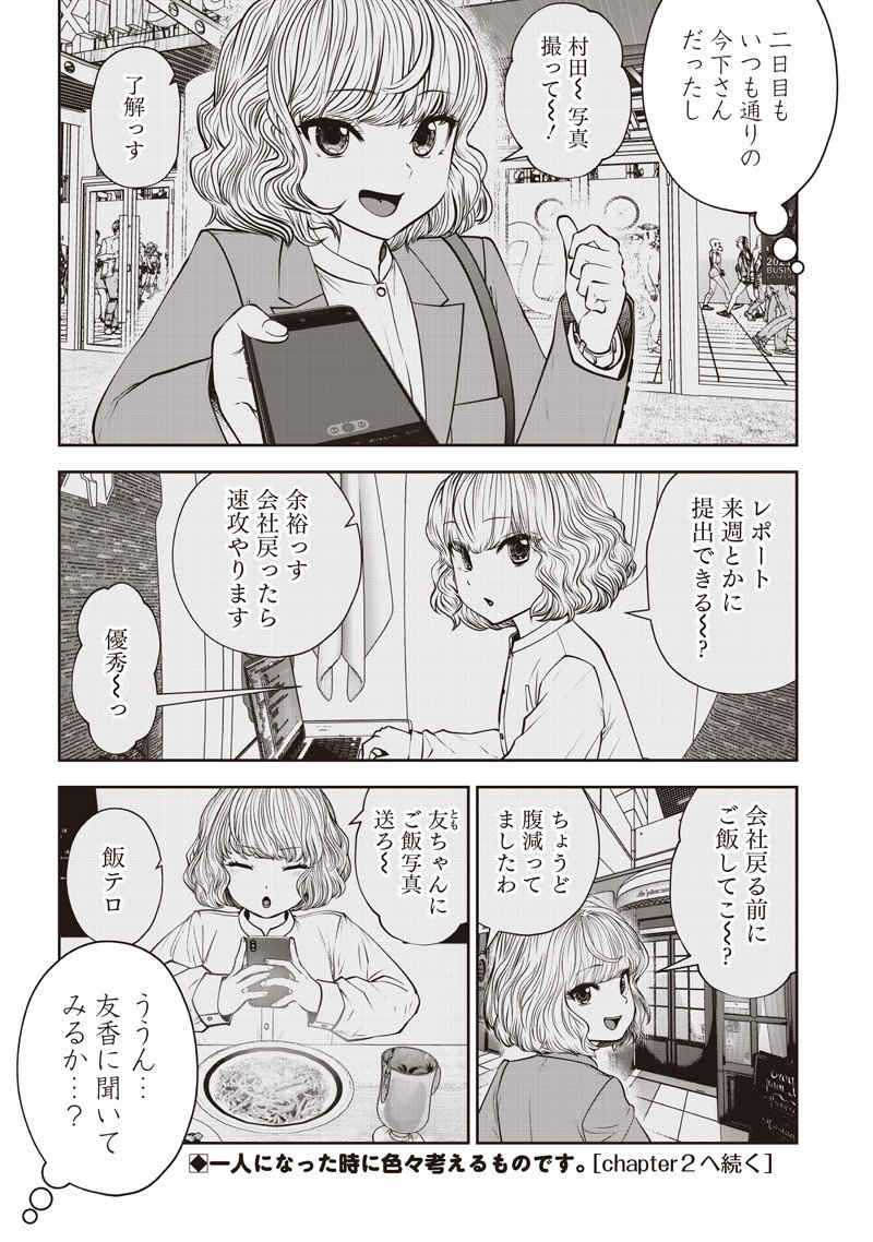 こういうのがいい Chap 54.1 - Next Chap 55.1