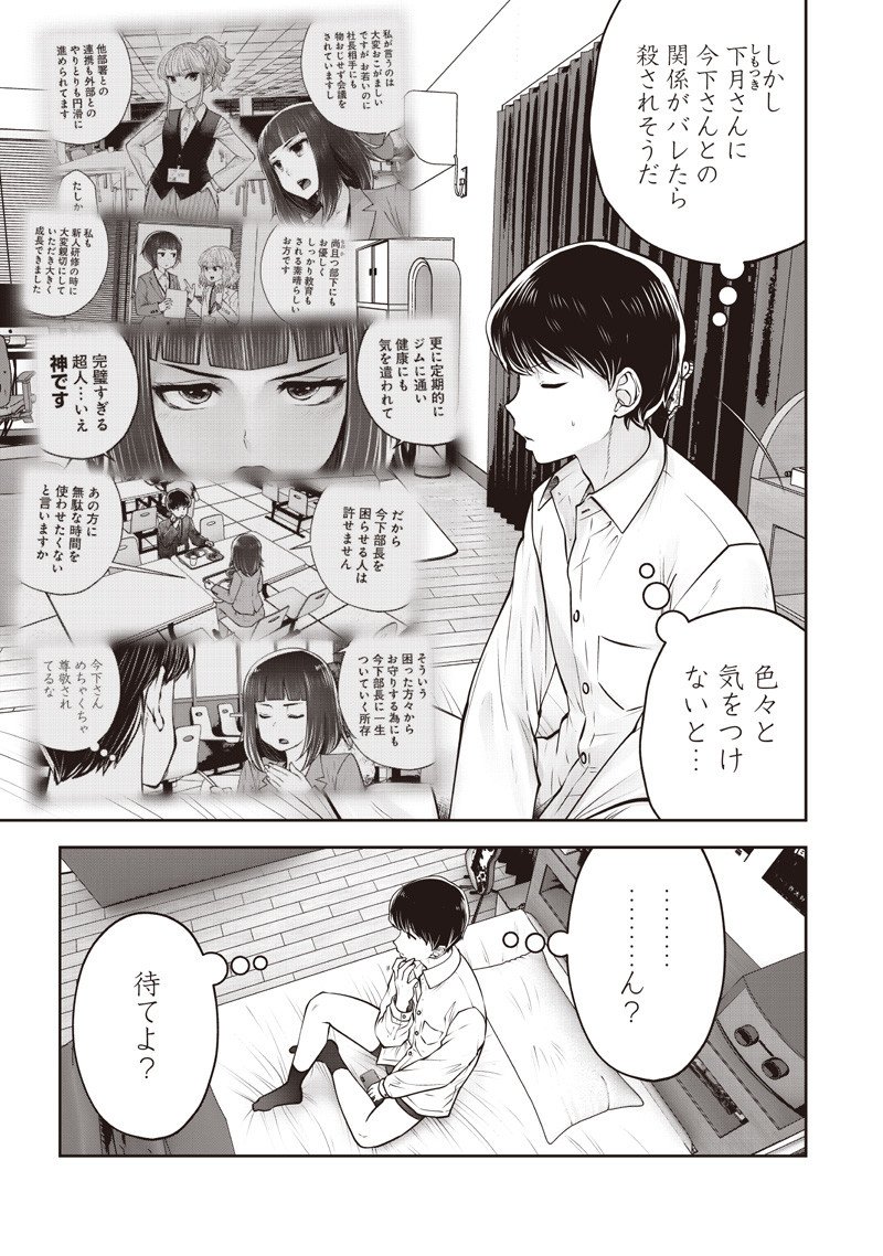 こういうのがいい Chap 54.2 - Next Chap 55.2