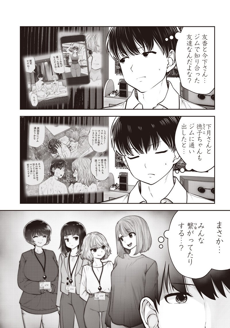 こういうのがいい Chap 54.2 - Next Chap 55.2