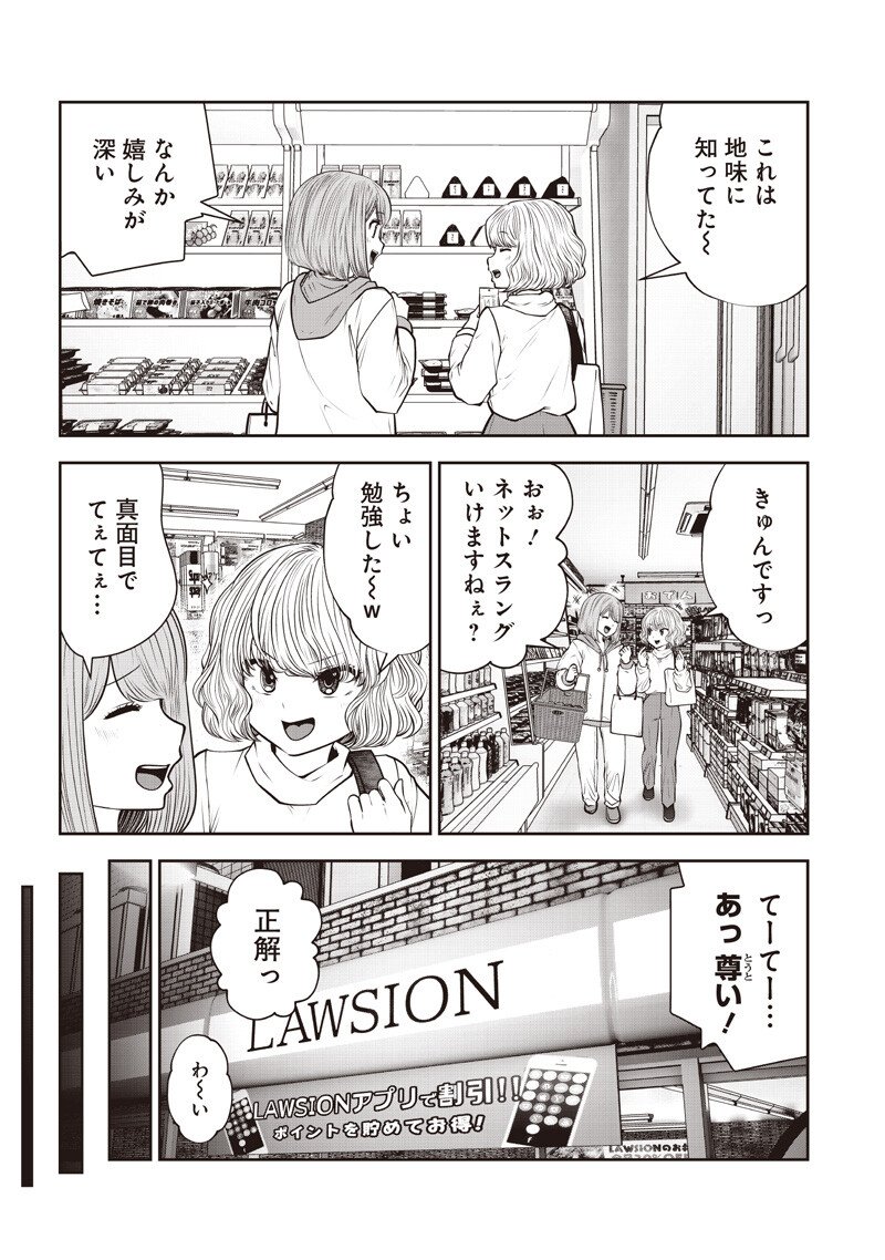 こういうのがいい Chap 54.3 - Next Chap 55.3