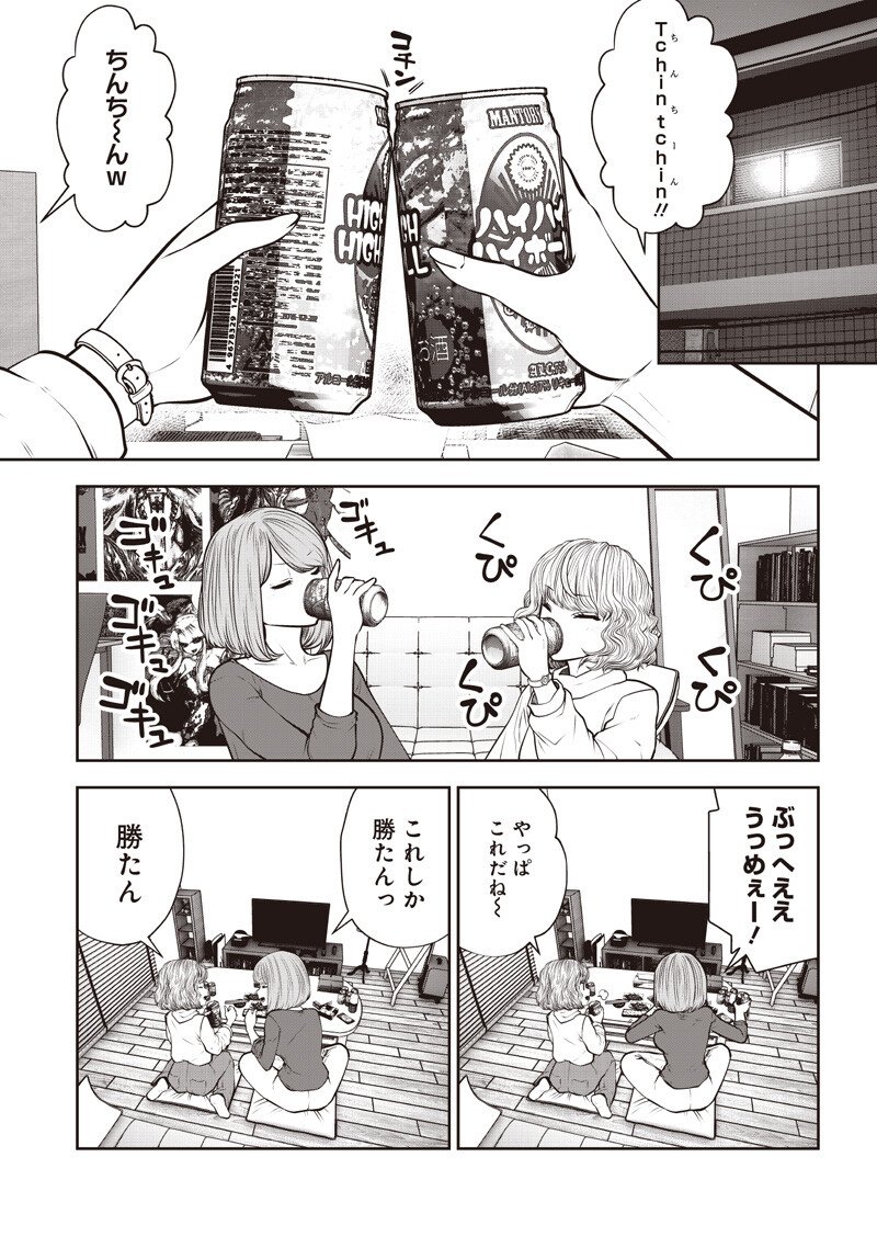 こういうのがいい Chap 54.3 - Next Chap 55.3