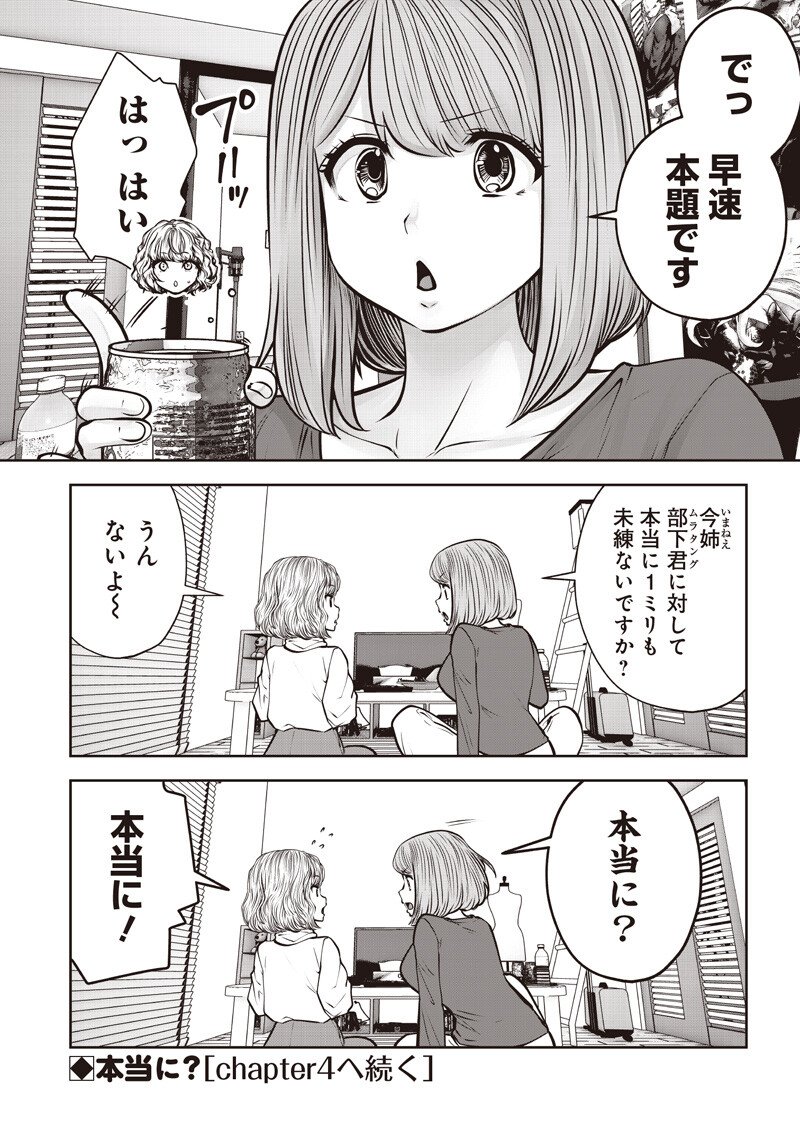 こういうのがいい Chap 54.3 - Next Chap 55.3