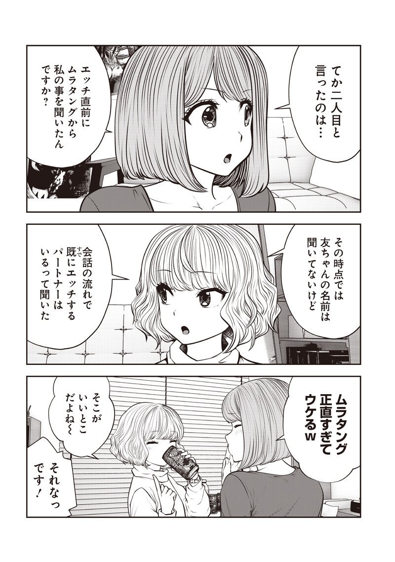 こういうのがいい Chap 54.4 - Next Chap 55.4