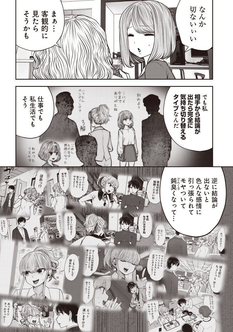 こういうのがいい Chap 54.4 - Next Chap 55.4