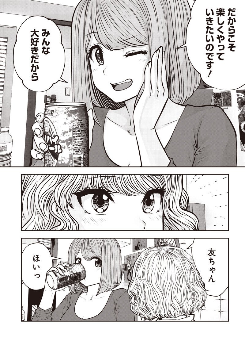 こういうのがいい Chap 54.5 - Next Chap 55.5