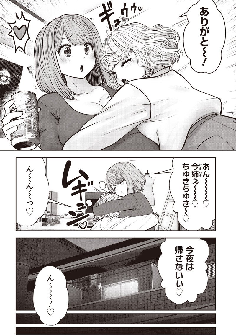 こういうのがいい Chap 54.5 - Next Chap 55.5