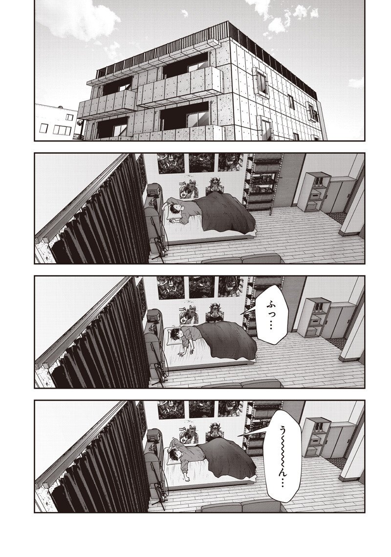 こういうのがいい Chap 54.5 - Next Chap 55.5