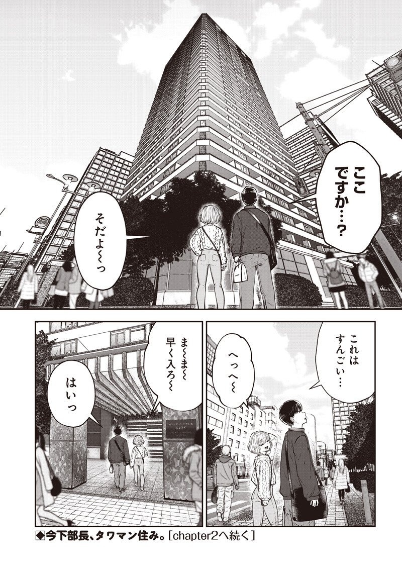 こういうのがいい Chap 55.1 - Next Chap 56.1