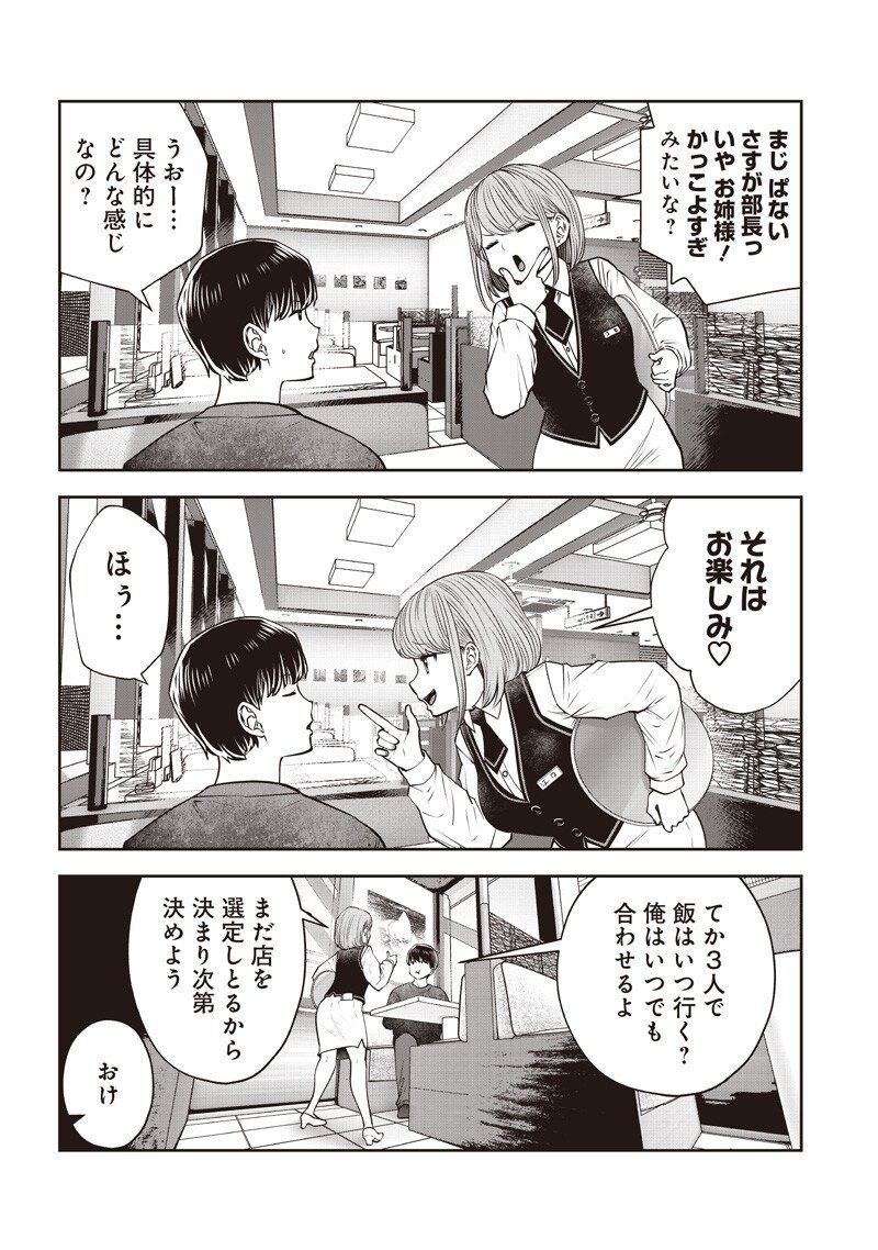 こういうのがいい Chap 55.1 - Next Chap 56.1