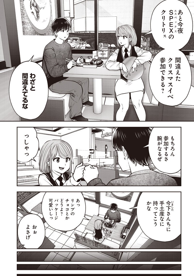 こういうのがいい Chap 55.1 - Next Chap 56.1